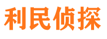 个旧捉小三公司